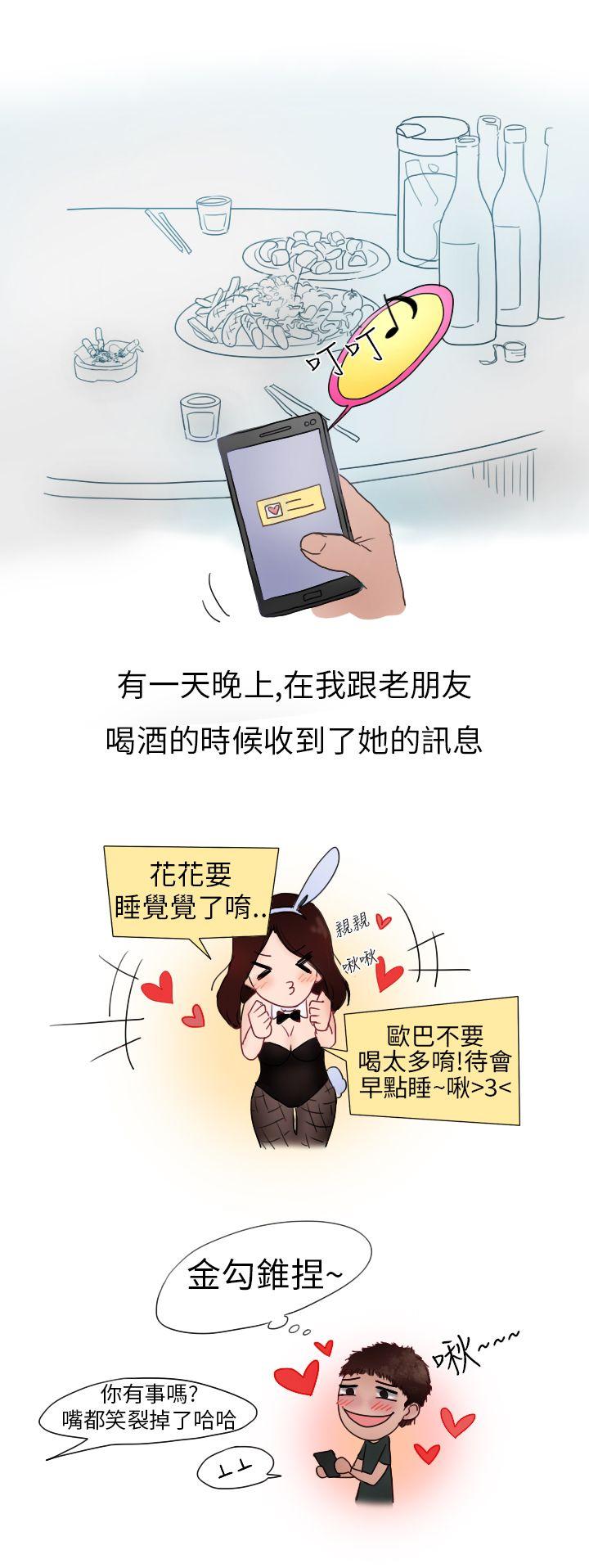 秘密Story第二季[抖漫]韩漫全集-秘密Story第二季-模特兒女友(上)无删减无遮挡章节图片 