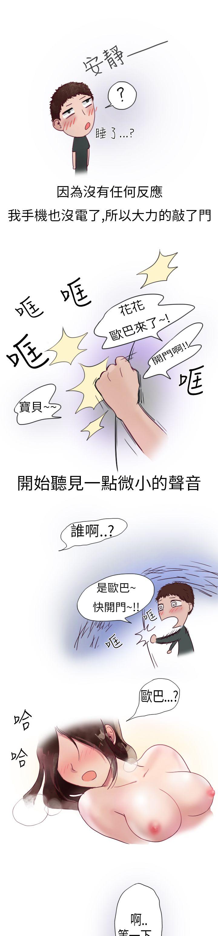 秘密Story第二季[抖漫]韩漫全集-秘密Story第二季-模特兒女友(上)无删减无遮挡章节图片 