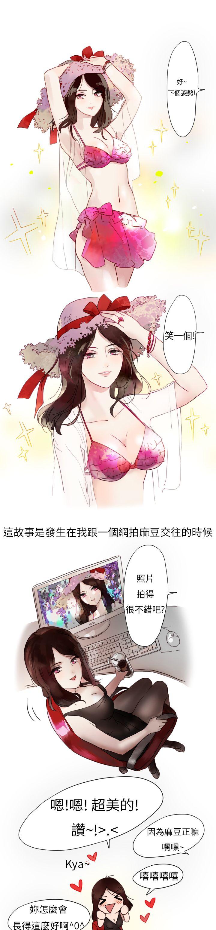 秘密Story第二季[抖漫]韩漫全集-秘密Story第二季-模特兒女友(上)无删减无遮挡章节图片 