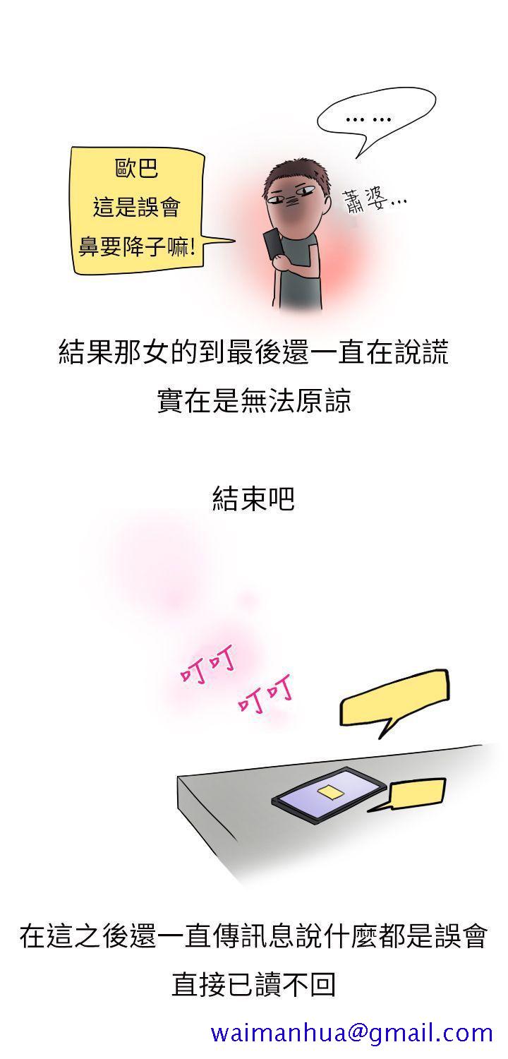 秘密Story第二季[抖漫]韩漫全集-秘密Story第二季-模特兒女友(下)无删减无遮挡章节图片 
