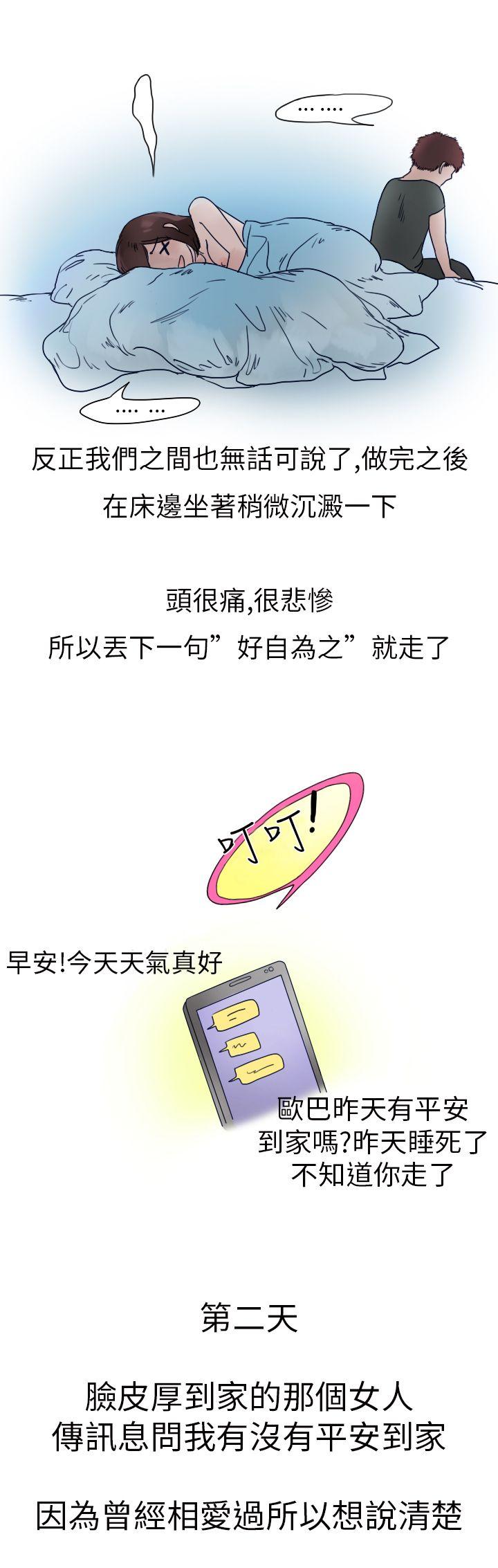 秘密Story第二季[抖漫]韩漫全集-秘密Story第二季-模特兒女友(下)无删减无遮挡章节图片 