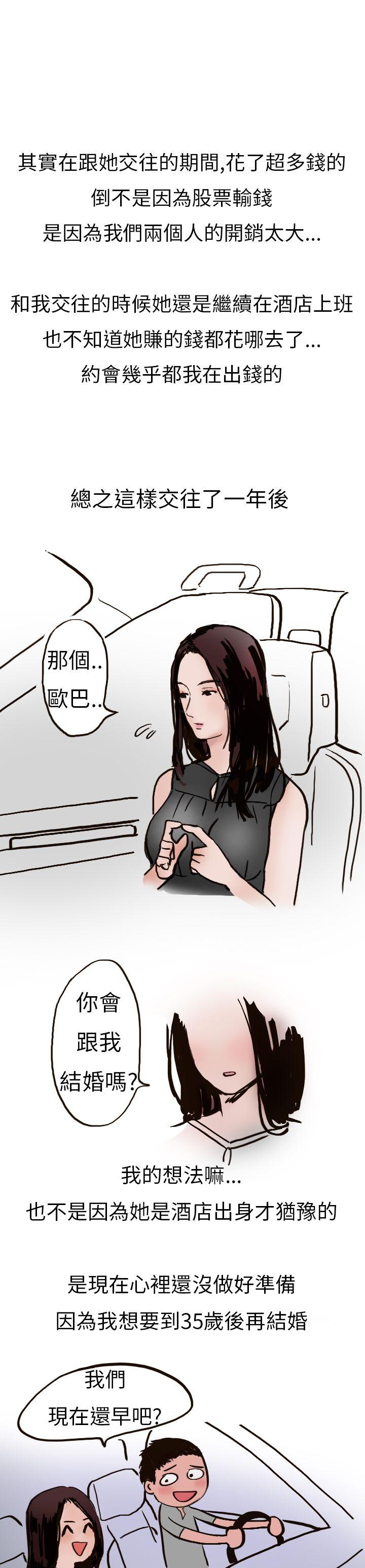 秘密Story第二季[抖漫]韩漫全集-秘密Story第二季-婚友社與陪酒小姐(上)无删减无遮挡章节图片 