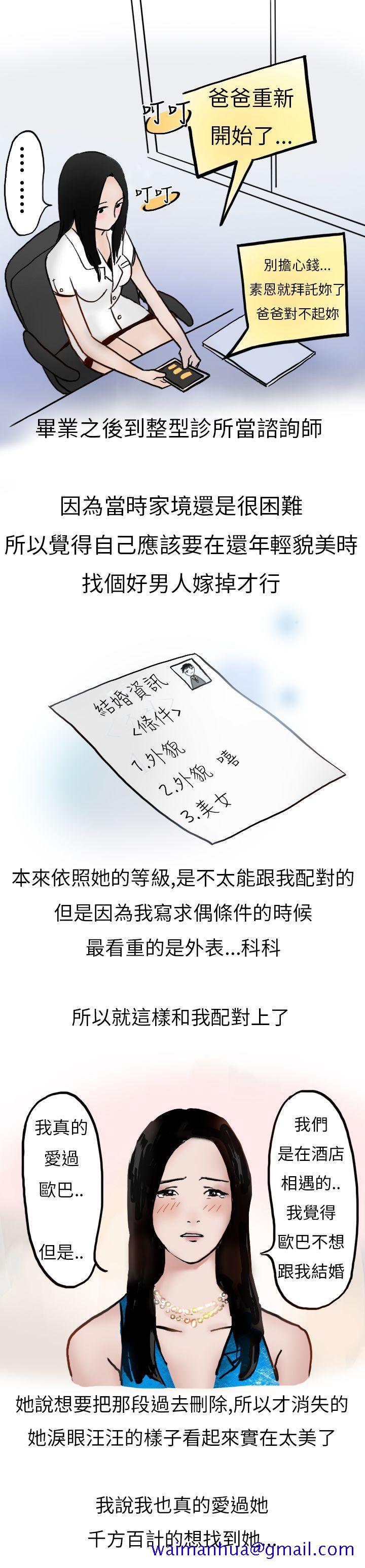 秘密Story第二季[抖漫]韩漫全集-秘密Story第二季-婚友社與陪酒小姐(下)无删减无遮挡章节图片 