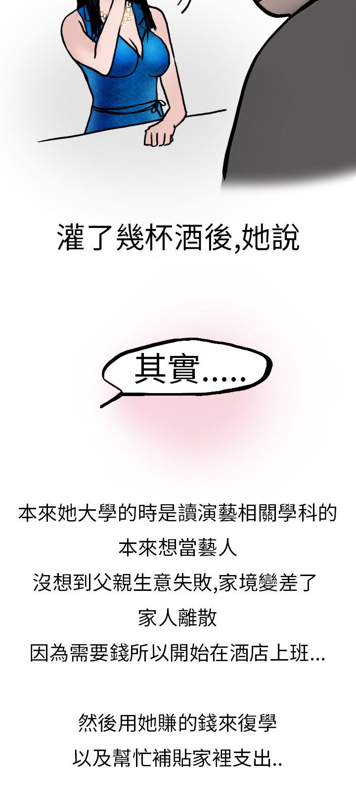 秘密Story第二季[抖漫]韩漫全集-秘密Story第二季-婚友社與陪酒小姐(下)无删减无遮挡章节图片 