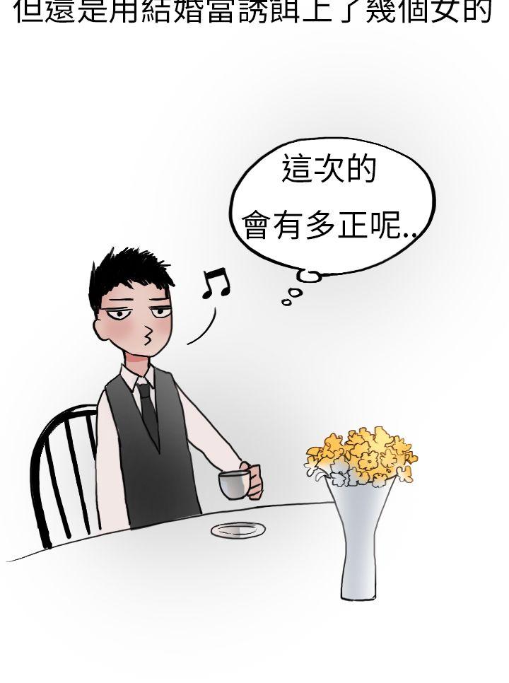 秘密Story第二季[抖漫]韩漫全集-秘密Story第二季-婚友社與陪酒小姐(下)无删减无遮挡章节图片 