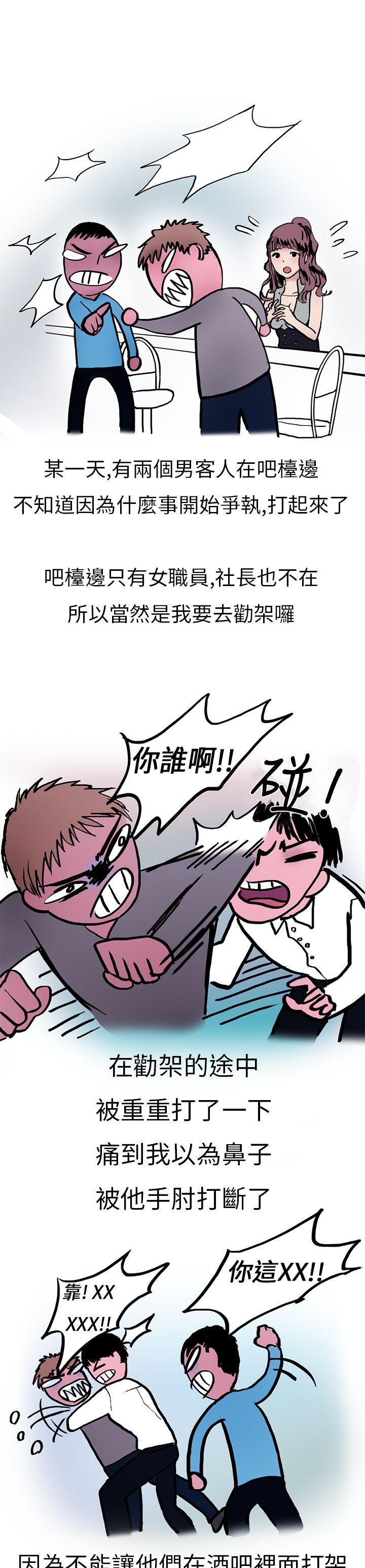 秘密Story第二季[抖漫]韩漫全集-秘密Story第二季-酒吧酒保SEX(上)无删减无遮挡章节图片 