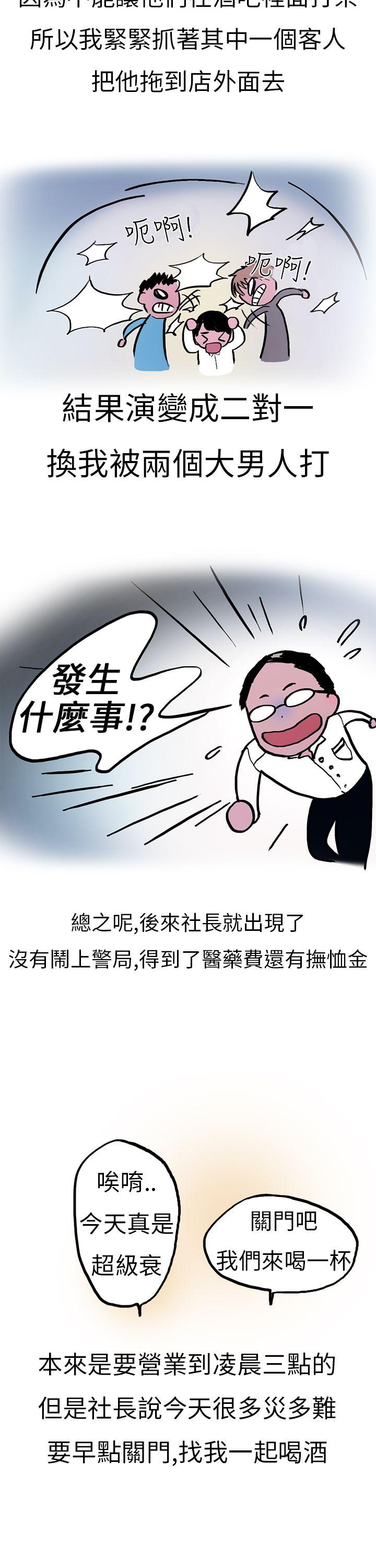 秘密Story第二季[抖漫]韩漫全集-秘密Story第二季-酒吧酒保SEX(上)无删减无遮挡章节图片 