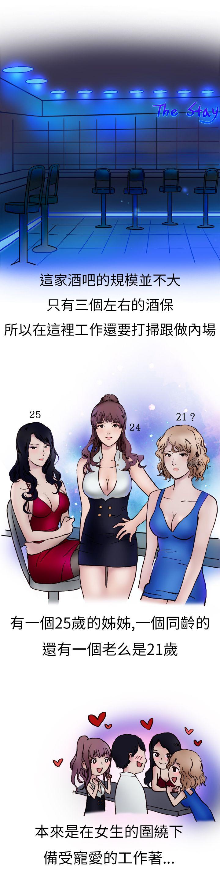 秘密Story第二季[抖漫]韩漫全集-秘密Story第二季-酒吧酒保SEX(上)无删减无遮挡章节图片 