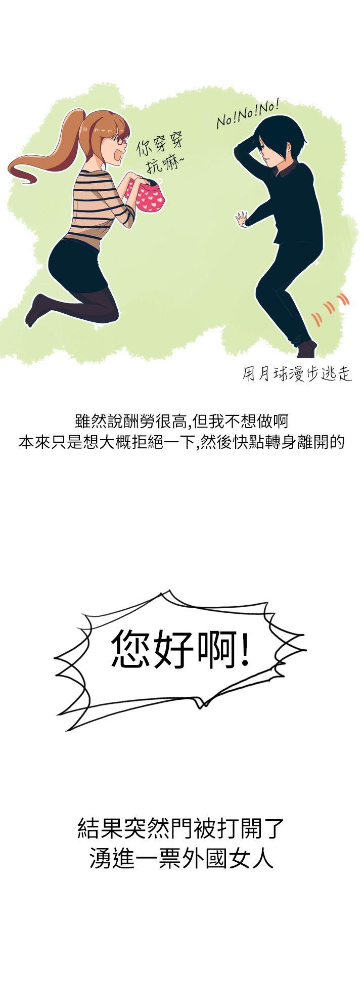 秘密Story第二季[抖漫]韩漫全集-秘密Story第二季-俄羅斯女子與性感內衣(上)无删减无遮挡章节图片 