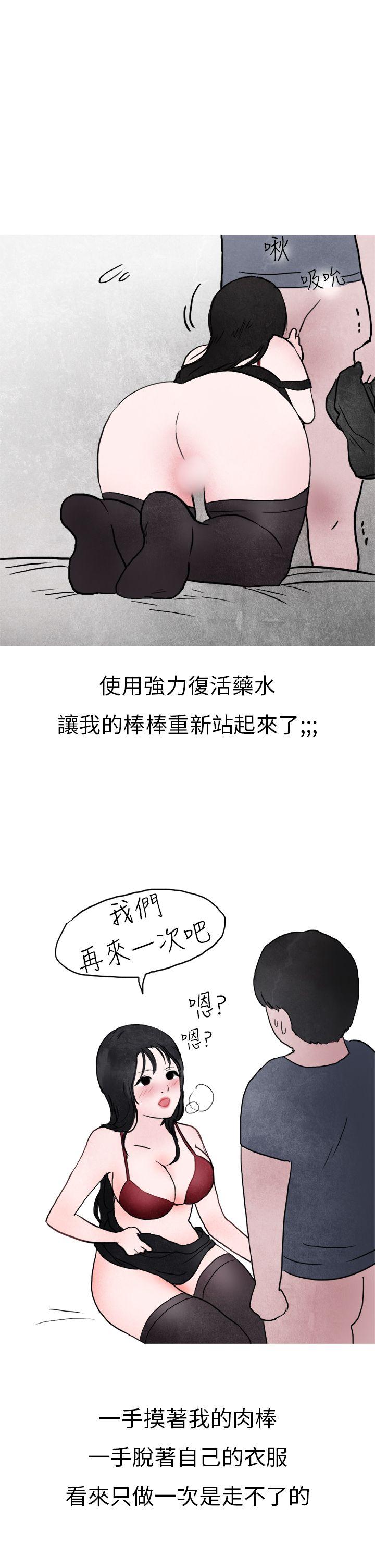 秘密Story第二季[抖漫]韩漫全集-秘密Story第二季-在夜店遇見的性感女神(下)无删减无遮挡章节图片 
