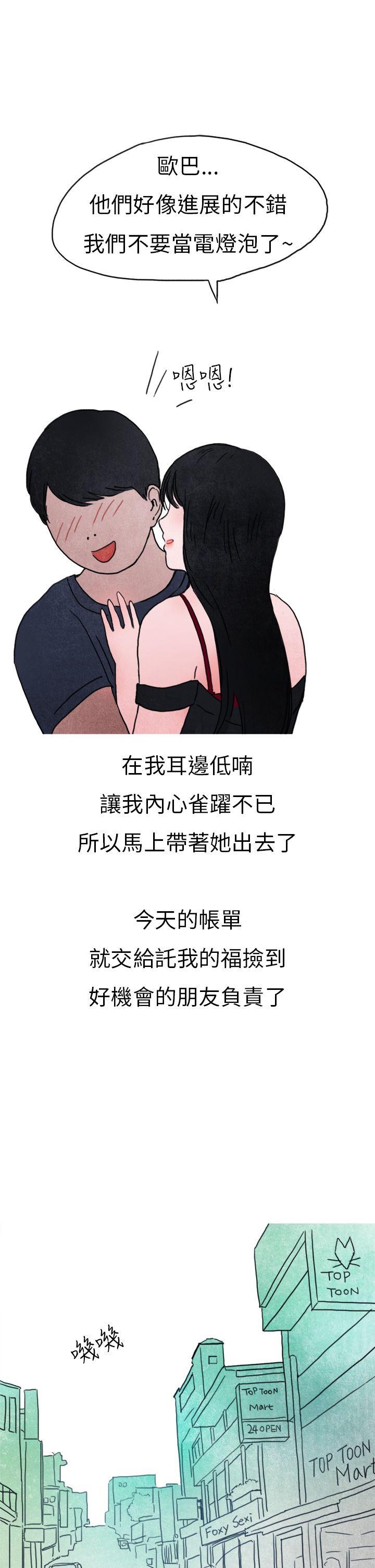 秘密Story第二季[抖漫]韩漫全集-秘密Story第二季-在夜店遇見的性感女神(下)无删减无遮挡章节图片 