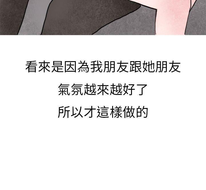 秘密Story第二季[抖漫]韩漫全集-秘密Story第二季-在夜店遇見的性感女神(下)无删减无遮挡章节图片 