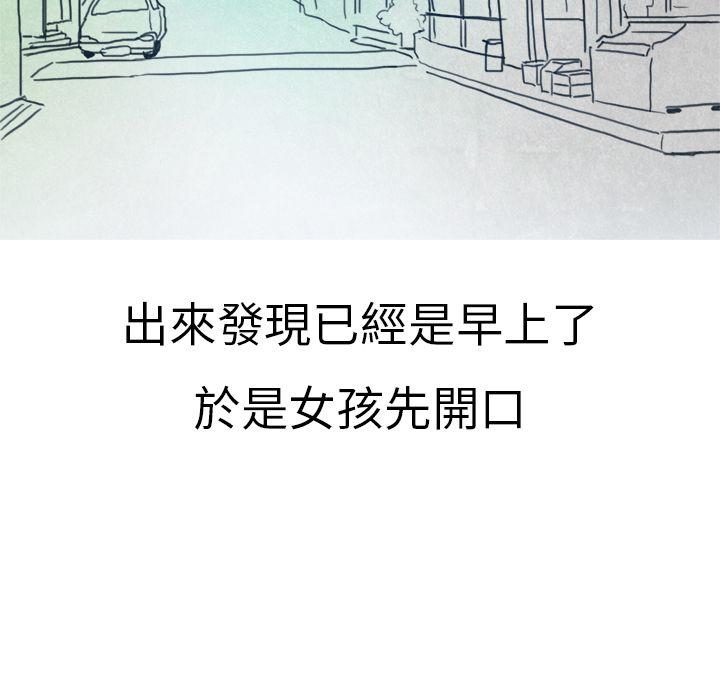 秘密Story第二季[抖漫]韩漫全集-秘密Story第二季-在夜店遇見的性感女神(下)无删减无遮挡章节图片 