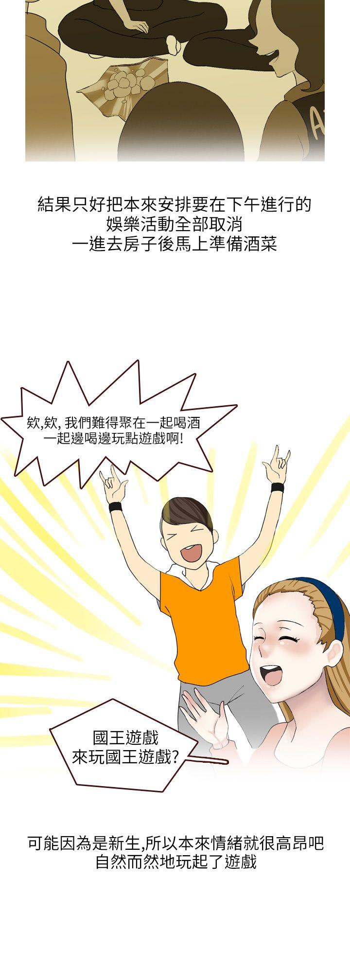 秘密Story第二季[抖漫]韩漫全集-秘密Story第二季-和清純女的戀愛(上)无删减无遮挡章节图片 