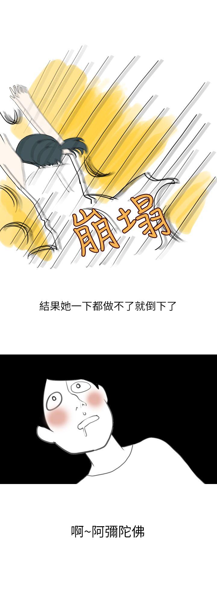 秘密Story第二季[抖漫]韩漫全集-秘密Story第二季-和清純女的戀愛(上)无删减无遮挡章节图片 