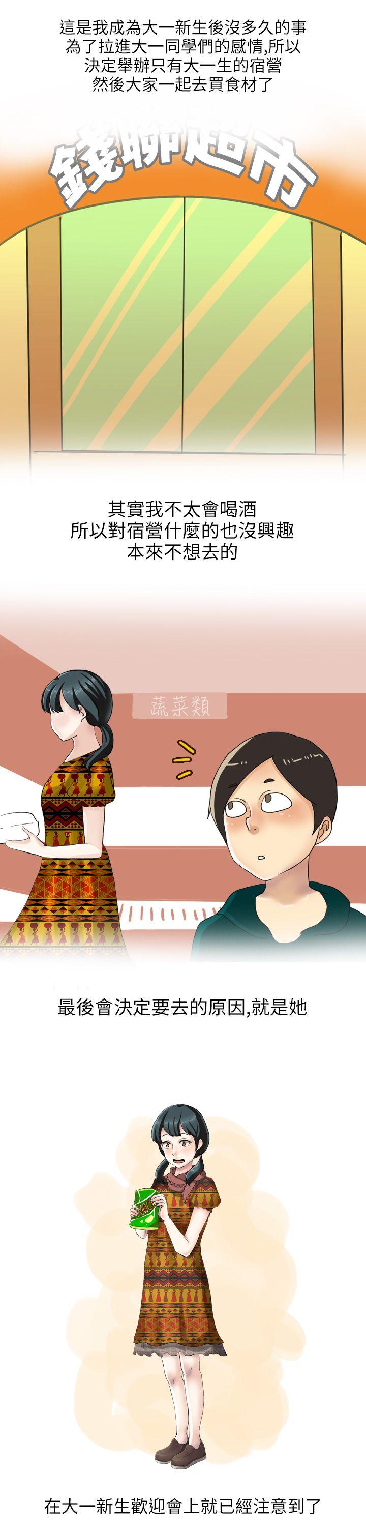 秘密Story第二季[抖漫]韩漫全集-秘密Story第二季-和清純女的戀愛(上)无删减无遮挡章节图片 