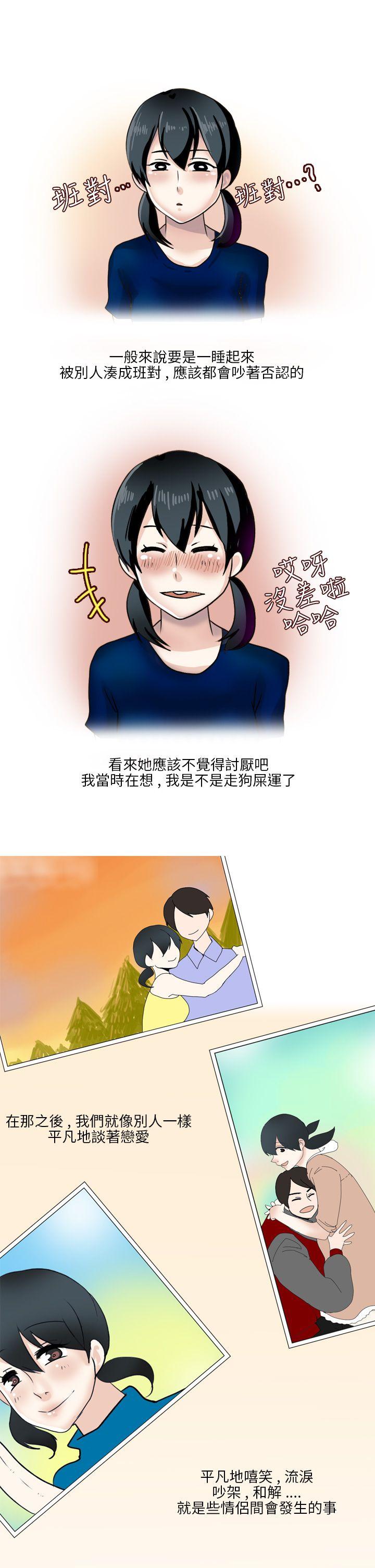 秘密Story第二季[抖漫]韩漫全集-秘密Story第二季-和清純女的戀愛(下)无删减无遮挡章节图片 