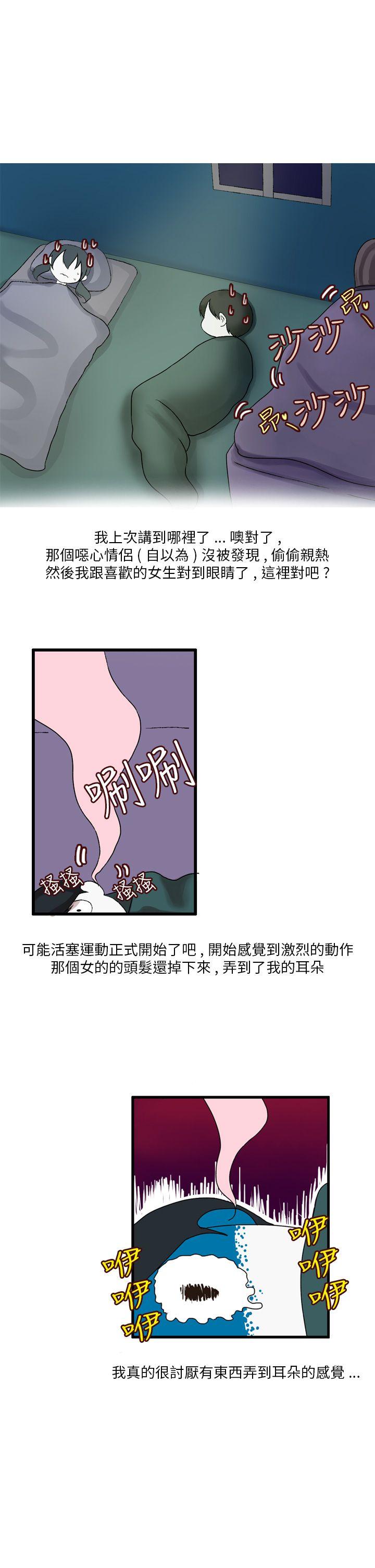 秘密Story第二季[抖漫]韩漫全集-秘密Story第二季-和清純女的戀愛(下)无删减无遮挡章节图片 