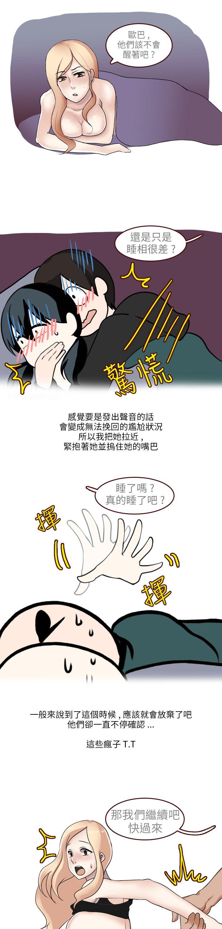 秘密Story第二季[抖漫]韩漫全集-秘密Story第二季-和清純女的戀愛(下)无删减无遮挡章节图片 