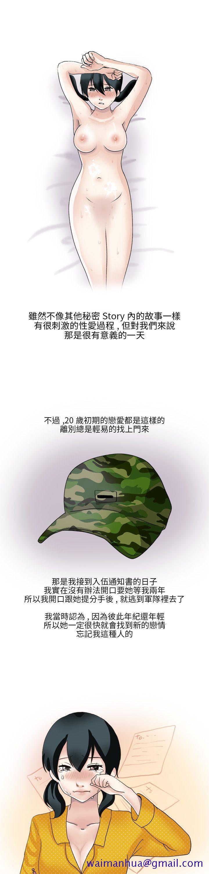 秘密Story第二季[抖漫]韩漫全集-秘密Story第二季-和清純女的戀愛(下)无删减无遮挡章节图片 