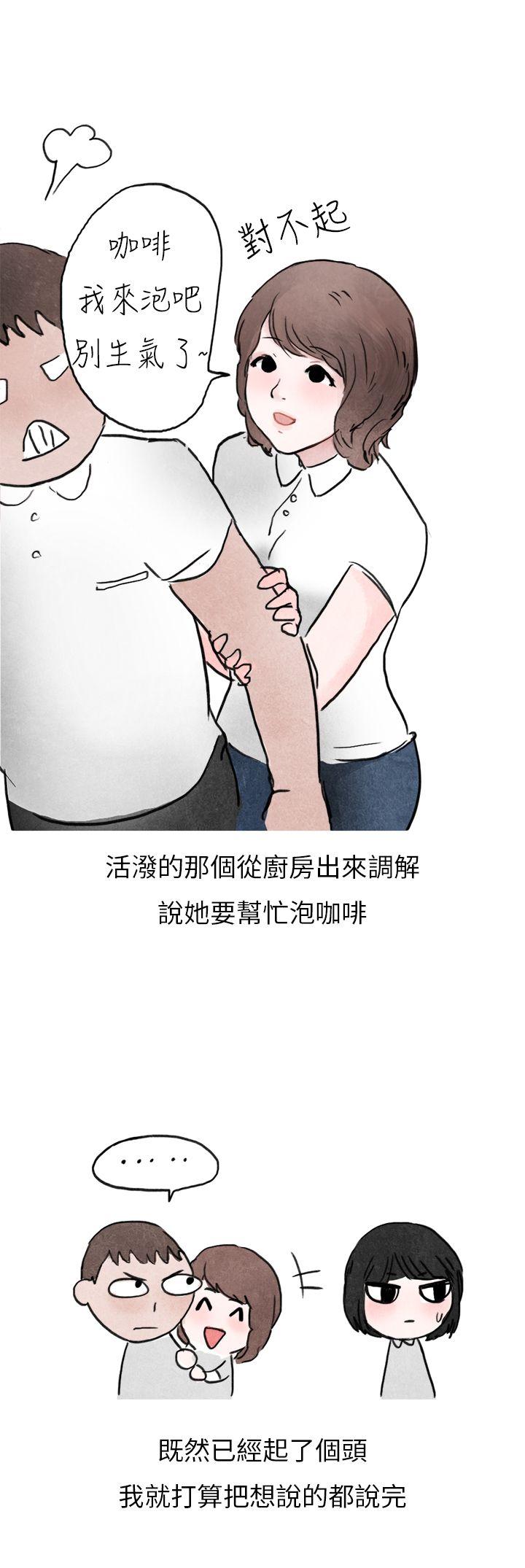秘密Story第二季[抖漫]韩漫全集-秘密Story第二季-啤酒屋冷漠的女同事(上)无删减无遮挡章节图片 