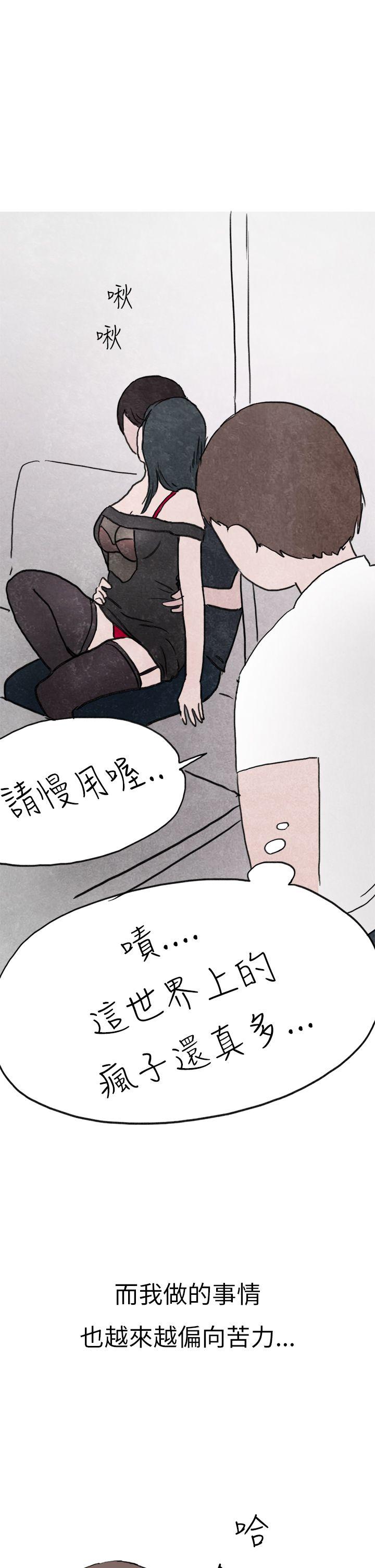 秘密Story第二季[抖漫]韩漫全集-秘密Story第二季-啤酒屋冷漠的女同事(上)无删减无遮挡章节图片 