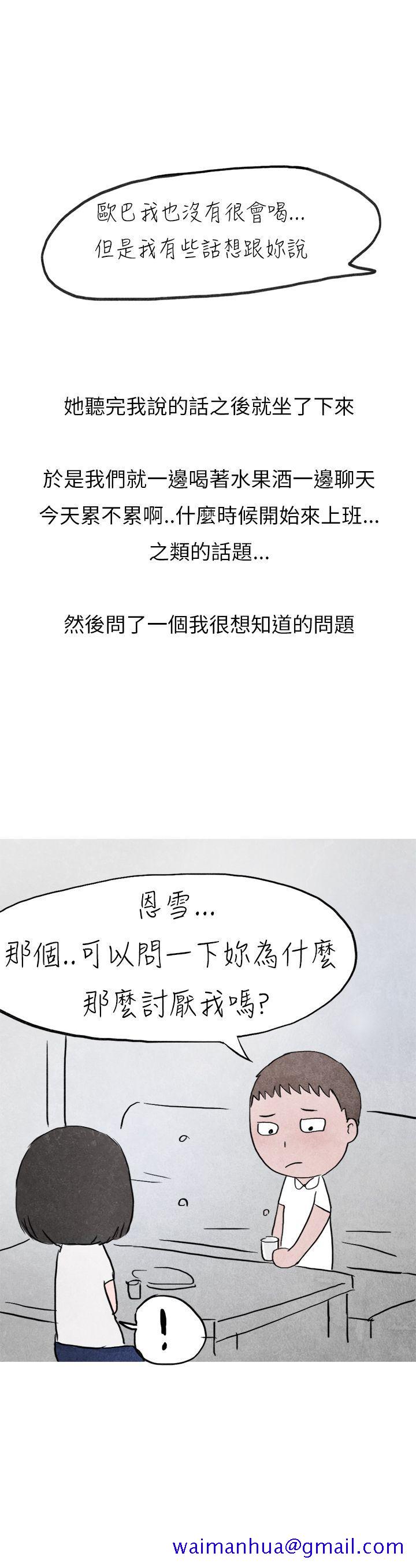 秘密Story第二季[抖漫]韩漫全集-秘密Story第二季-啤酒屋冷漠的女同事(上)无删减无遮挡章节图片 