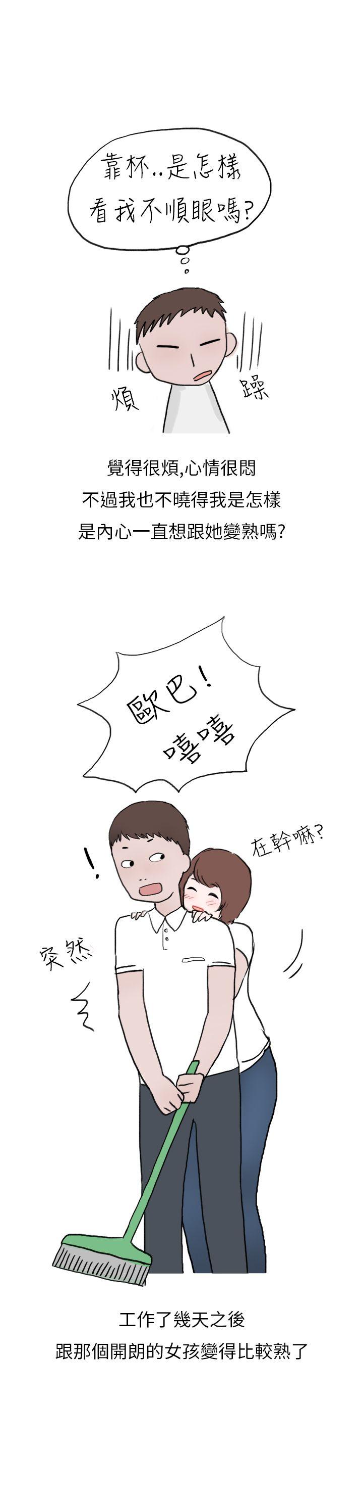 秘密Story第二季[抖漫]韩漫全集-秘密Story第二季-啤酒屋冷漠的女同事(上)无删减无遮挡章节图片 