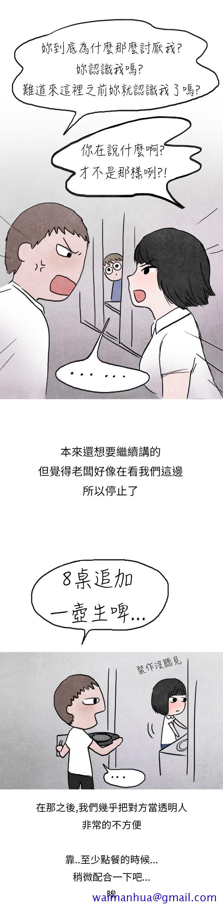秘密Story第二季[抖漫]韩漫全集-秘密Story第二季-啤酒屋冷漠的女同事(上)无删减无遮挡章节图片 