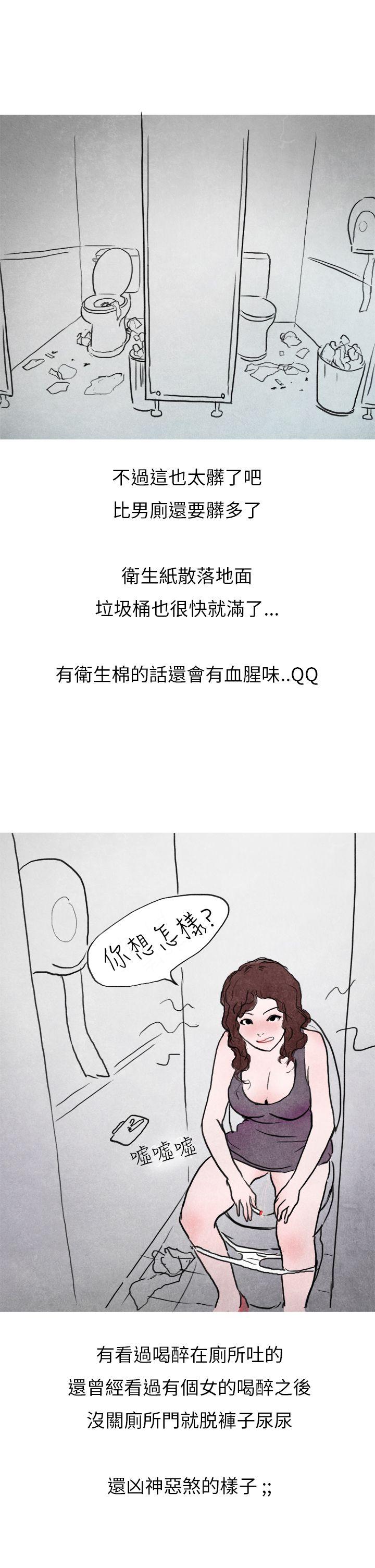 秘密Story第二季[抖漫]韩漫全集-秘密Story第二季-啤酒屋冷漠的女同事(上)无删减无遮挡章节图片 