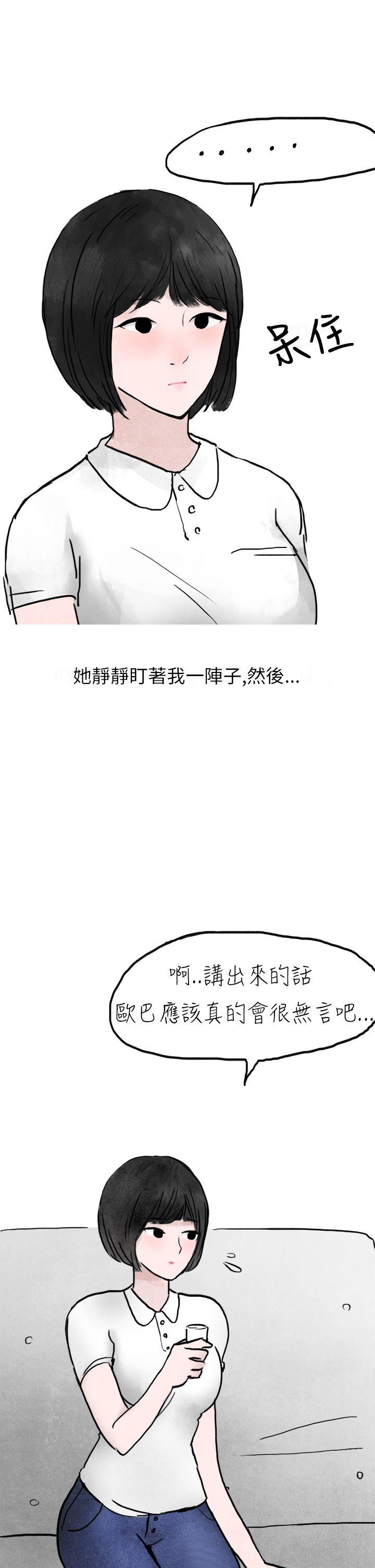 秘密Story第二季[抖漫]韩漫全集-秘密Story第二季-啤酒屋冷漠的女同事(上)无删减无遮挡章节图片 
