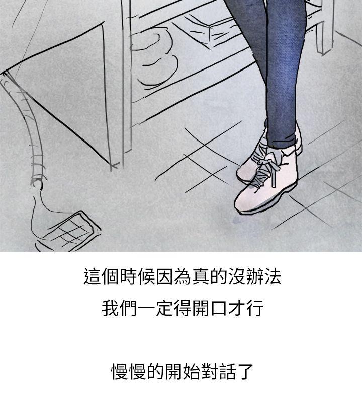 秘密Story第二季[抖漫]韩漫全集-秘密Story第二季-啤酒屋冷漠的女同事(上)无删减无遮挡章节图片 