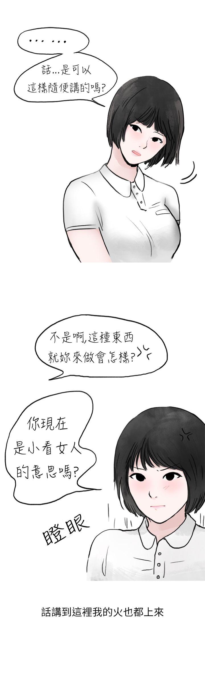 秘密Story第二季[抖漫]韩漫全集-秘密Story第二季-啤酒屋冷漠的女同事(上)无删减无遮挡章节图片 