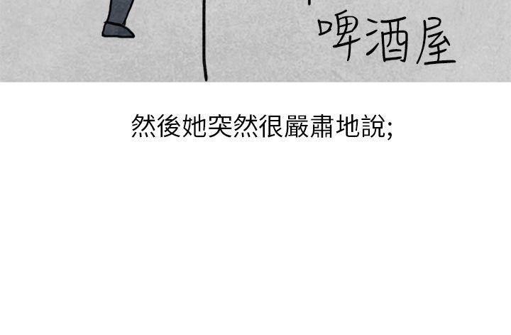 秘密Story第二季[抖漫]韩漫全集-秘密Story第二季-啤酒屋冷漠的女同事(上)无删减无遮挡章节图片 