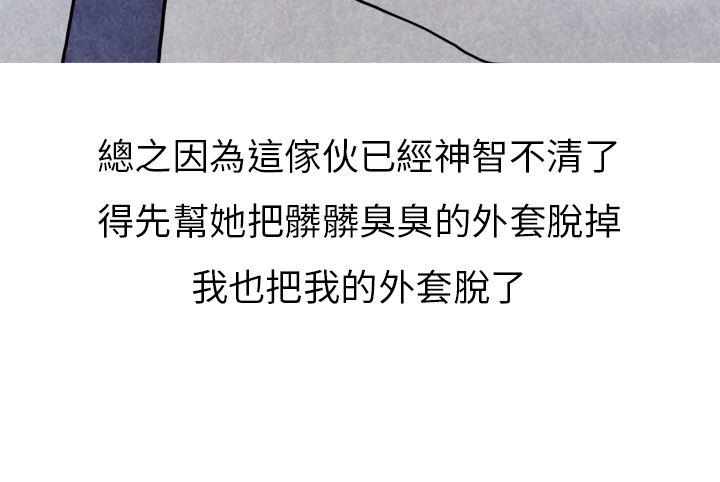 秘密Story第二季[抖漫]韩漫全集-秘密Story第二季-啤酒屋冷漠的女同事(下)无删减无遮挡章节图片 