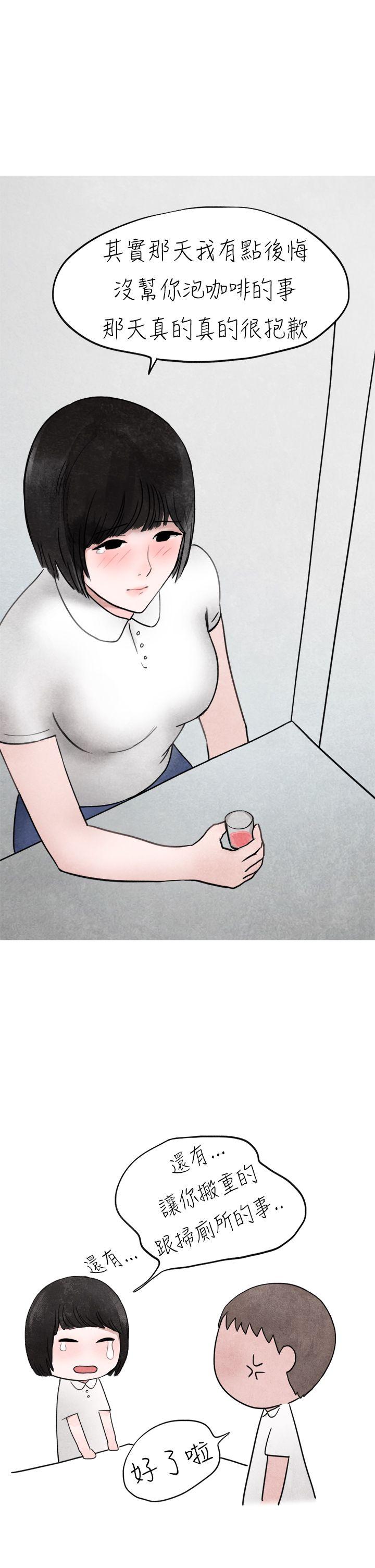 秘密Story第二季[抖漫]韩漫全集-秘密Story第二季-啤酒屋冷漠的女同事(下)无删减无遮挡章节图片 