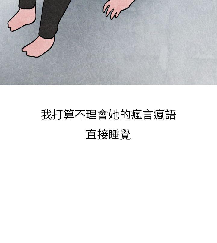 秘密Story第二季[抖漫]韩漫全集-秘密Story第二季-啤酒屋冷漠的女同事(下)无删减无遮挡章节图片 
