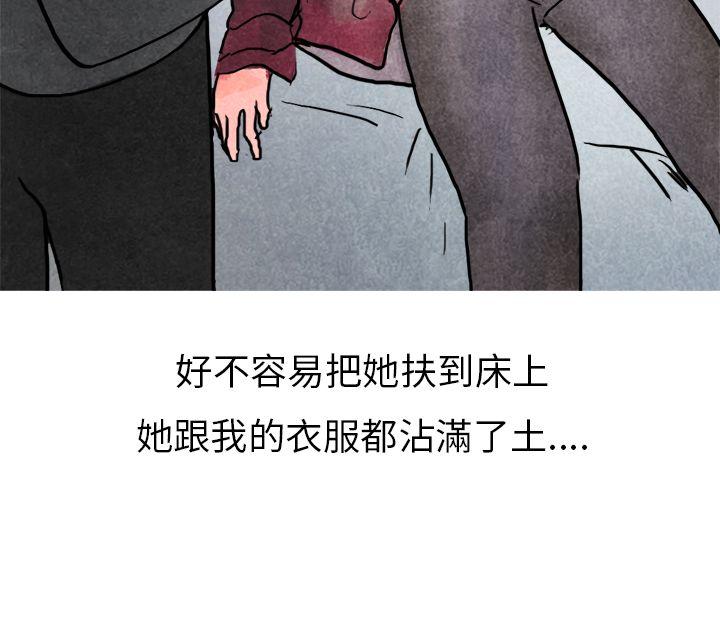 秘密Story第二季[抖漫]韩漫全集-秘密Story第二季-啤酒屋冷漠的女同事(下)无删减无遮挡章节图片 