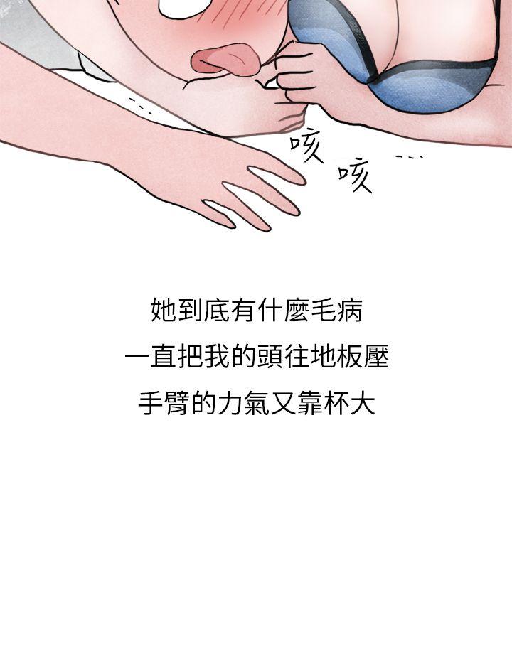 秘密Story第二季[抖漫]韩漫全集-秘密Story第二季-啤酒屋冷漠的女同事(下)无删减无遮挡章节图片 