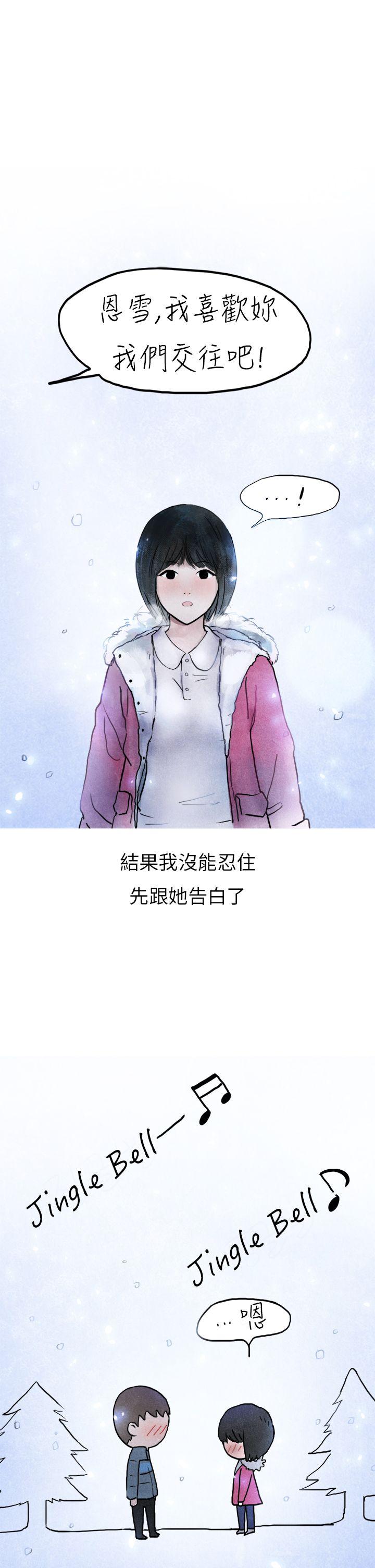 秘密Story第二季[抖漫]韩漫全集-秘密Story第二季-啤酒屋冷漠的女同事(下)无删减无遮挡章节图片 