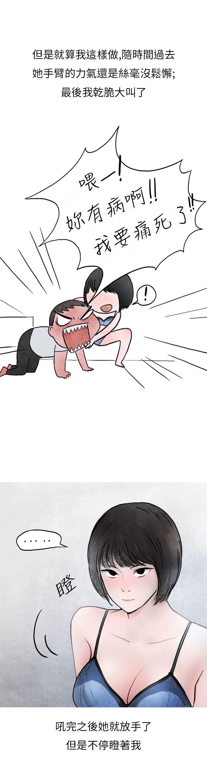 秘密Story第二季[抖漫]韩漫全集-秘密Story第二季-啤酒屋冷漠的女同事(下)无删减无遮挡章节图片 