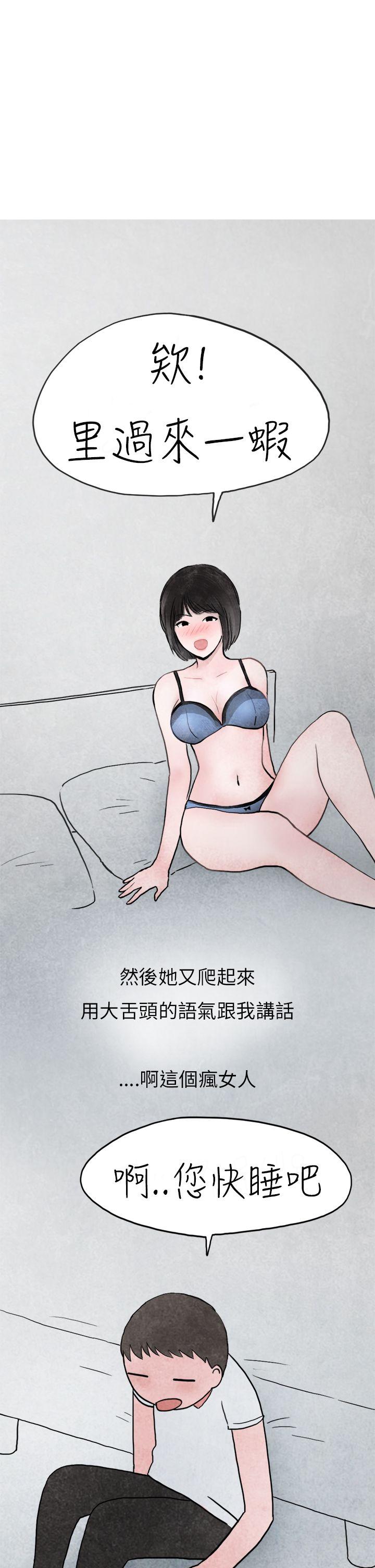 秘密Story第二季[抖漫]韩漫全集-秘密Story第二季-啤酒屋冷漠的女同事(下)无删减无遮挡章节图片 