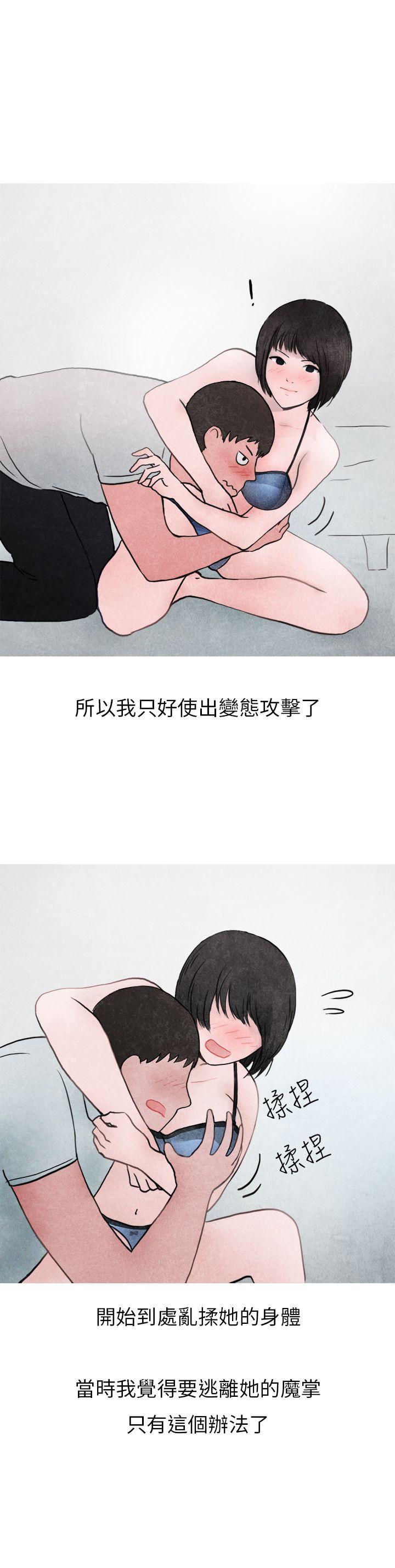 秘密Story第二季[抖漫]韩漫全集-秘密Story第二季-啤酒屋冷漠的女同事(下)无删减无遮挡章节图片 
