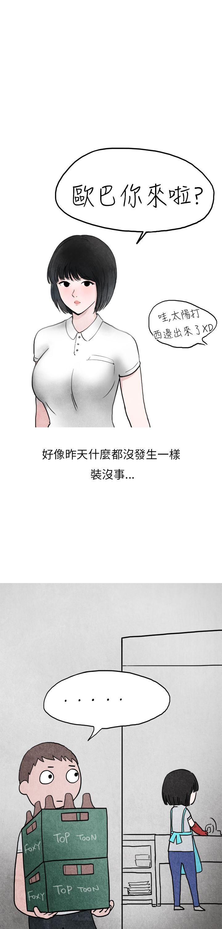 秘密Story第二季[抖漫]韩漫全集-秘密Story第二季-啤酒屋冷漠的女同事(下)无删减无遮挡章节图片 