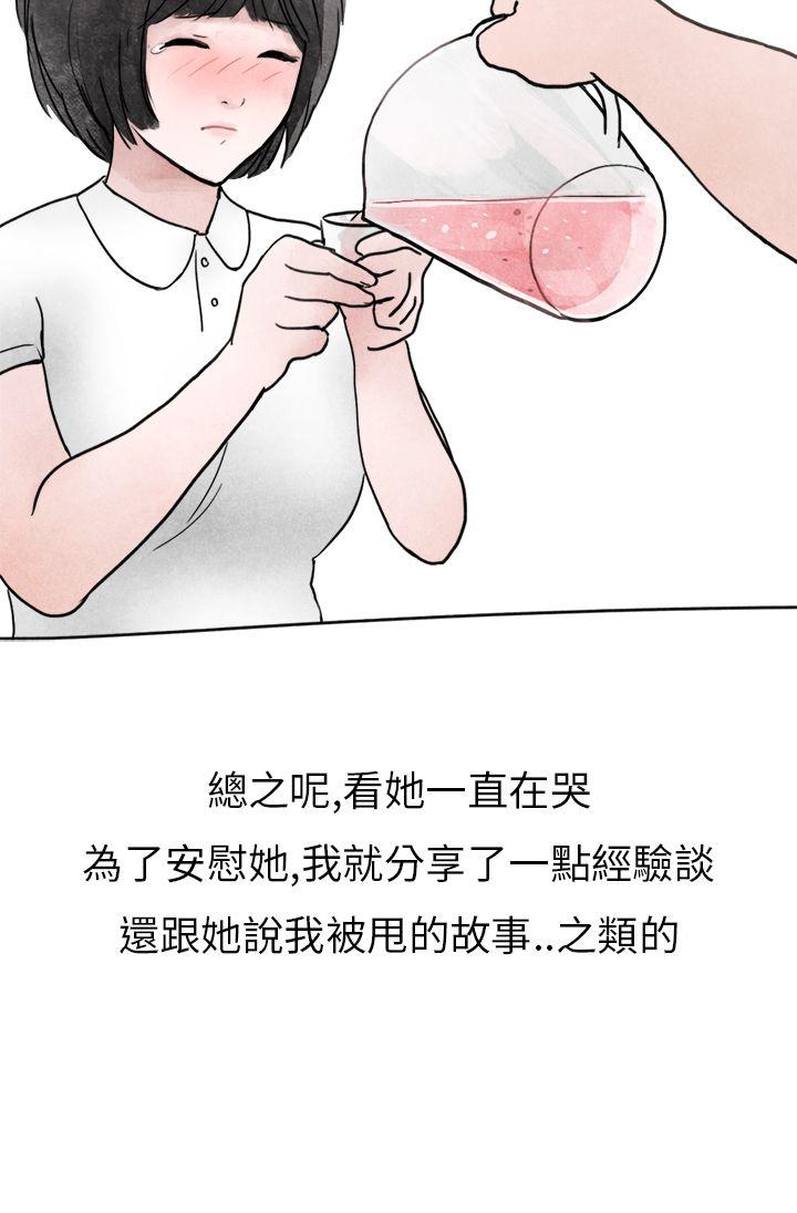 秘密Story第二季[抖漫]韩漫全集-秘密Story第二季-啤酒屋冷漠的女同事(下)无删减无遮挡章节图片 