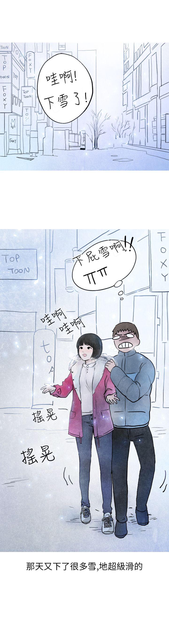 秘密Story第二季[抖漫]韩漫全集-秘密Story第二季-啤酒屋冷漠的女同事(下)无删减无遮挡章节图片 
