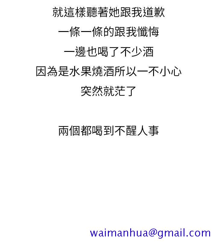 秘密Story第二季[抖漫]韩漫全集-秘密Story第二季-啤酒屋冷漠的女同事(下)无删减无遮挡章节图片 