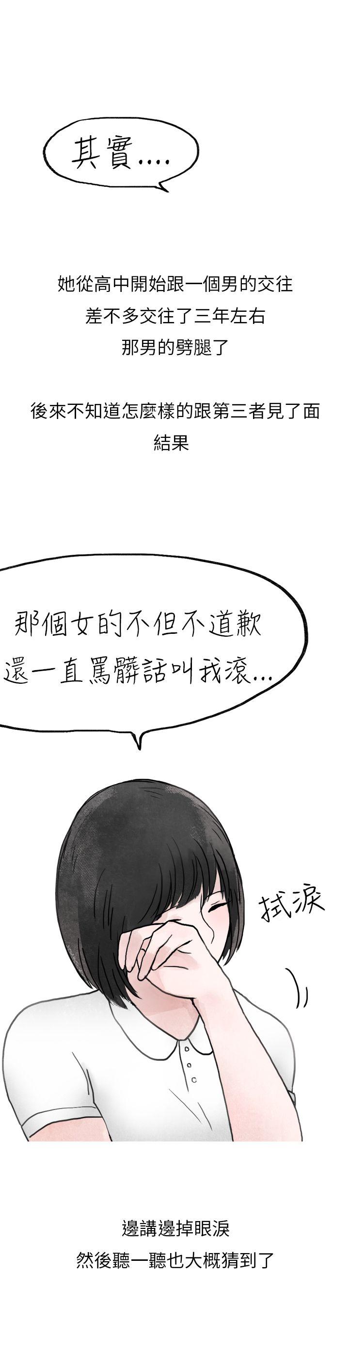 秘密Story第二季[抖漫]韩漫全集-秘密Story第二季-啤酒屋冷漠的女同事(下)无删减无遮挡章节图片 