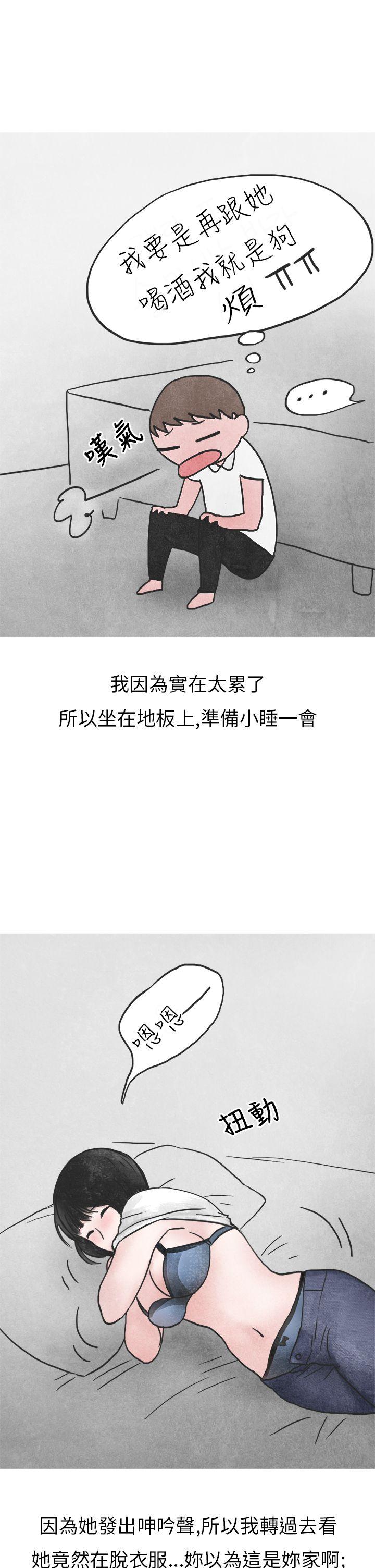 秘密Story第二季[抖漫]韩漫全集-秘密Story第二季-啤酒屋冷漠的女同事(下)无删减无遮挡章节图片 