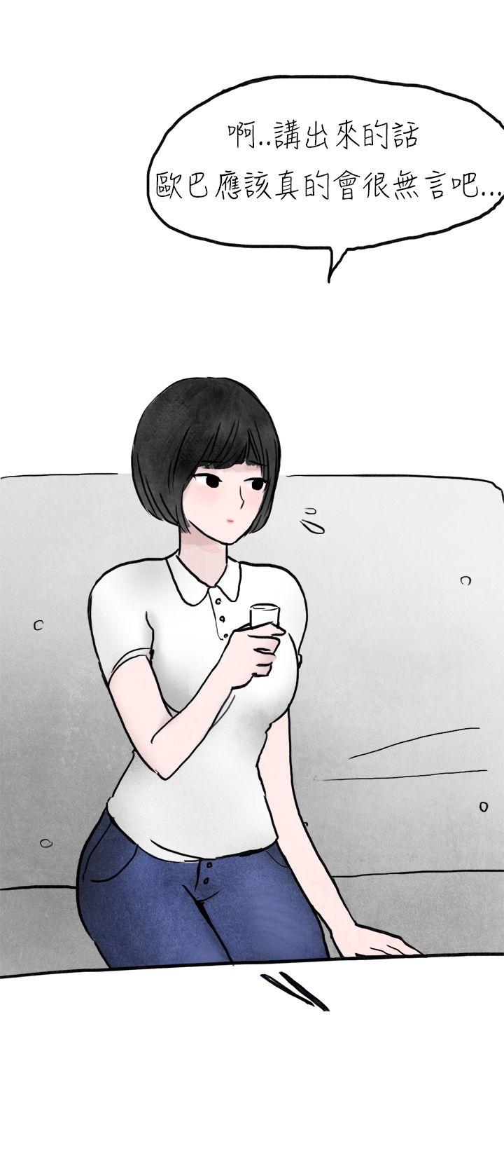 秘密Story第二季[抖漫]韩漫全集-秘密Story第二季-啤酒屋冷漠的女同事(下)无删减无遮挡章节图片 